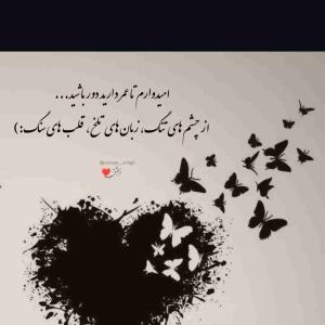 برای شما رفقای گل ❤️