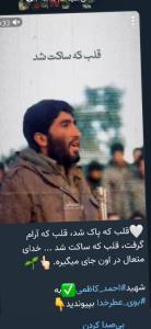 روحش شاد  و یادش گرامی باد💕💕💚