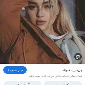 سپیده 🤦‍♀️🤦‍♀️