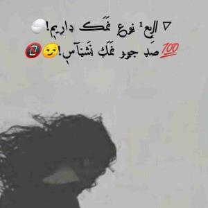 نمک نشناس...