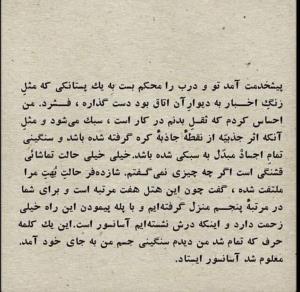 مشاهده و وصف آسانسور* به قلم علیخان ظهیرالدوله...