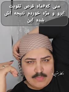 چ سبیلی دراورده 😂