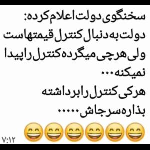 دنبال کنترل قیمتها👆