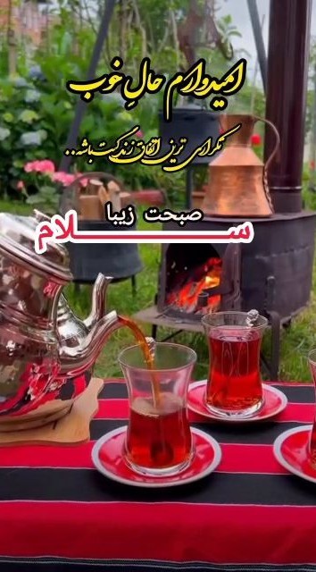 سلام عزیزلوم الهی ک هفته خوبی داشته بیت ❤