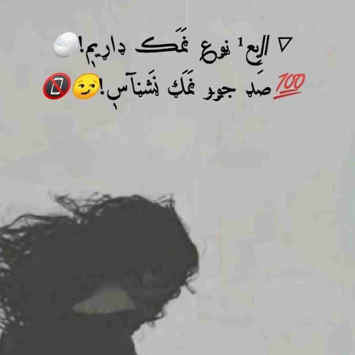 نمک نشناس...