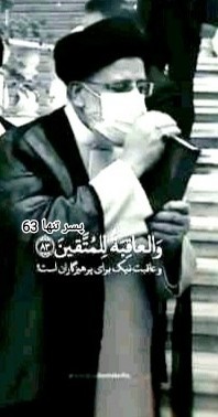  🥀روحت شاد اقا سید ابراهیم🥀 ❂❂❂💚❂💚