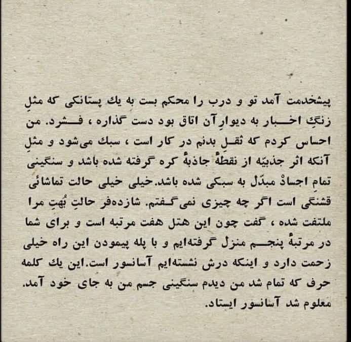 مشاهده و وصف آسانسور* به قلم علیخان ظهیرالدوله...