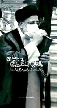  🥀روحت شاد اقا سید ابراهیم🥀 ❂❂❂💚❂💚