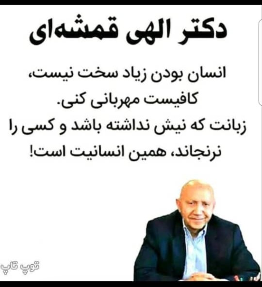 سخن اندیشمندان 