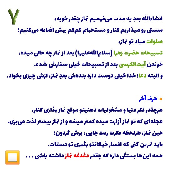 والسلام 🙆‍♂️ بخونید و واسه منم اگه خواستید دعا کنید 😄