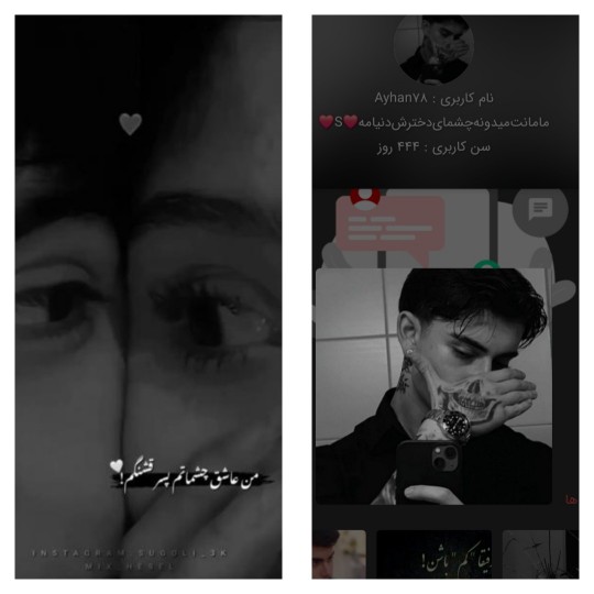 🤍رندیت مبارک دردت به قلبم 🤍 444روزگیت خوش بدرخشی👇👇