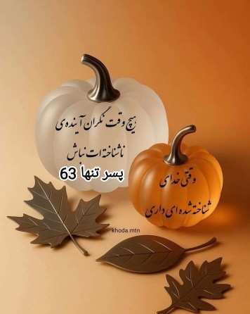 آینده ی ناشناخته.  خدای. شناخته شده 