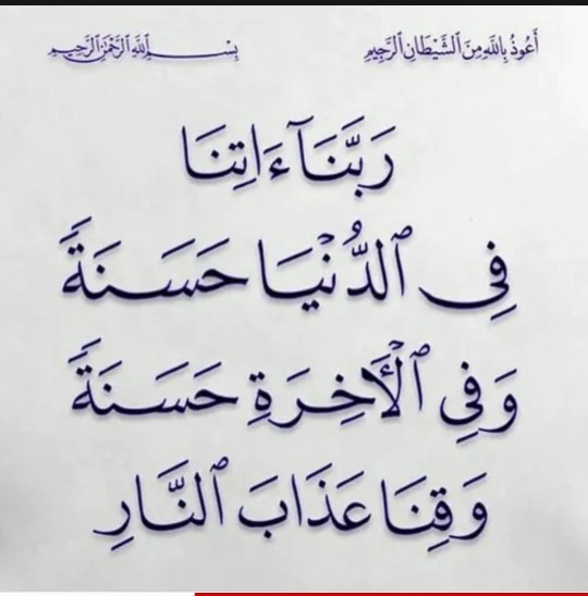 انشالله حاجت رواشوید