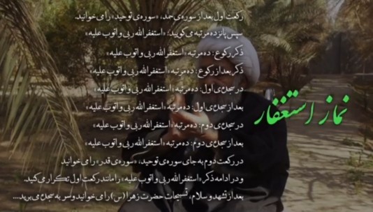 برای طلب باران 