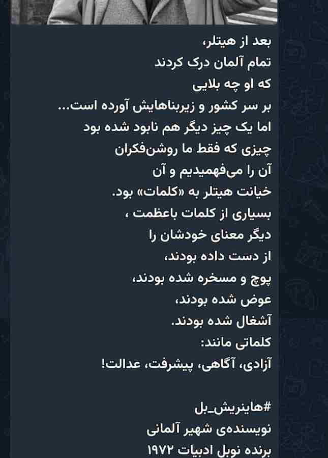 مثل ایران‌امروز