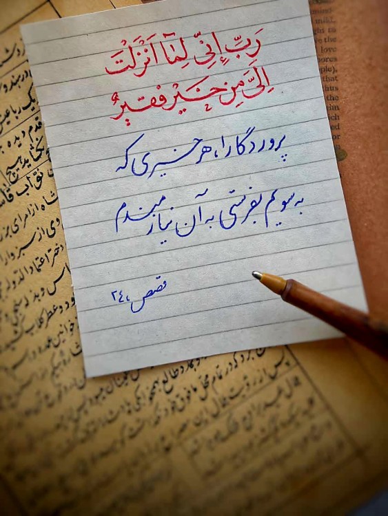 براتون دعا می کنم؛هر آنجا که در زندگی  تیرگی است نور قرار 