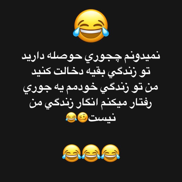 مخاطب فراوااان😂😂😂😂
