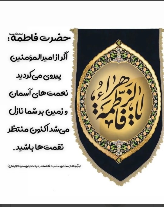 حدیث امروز 