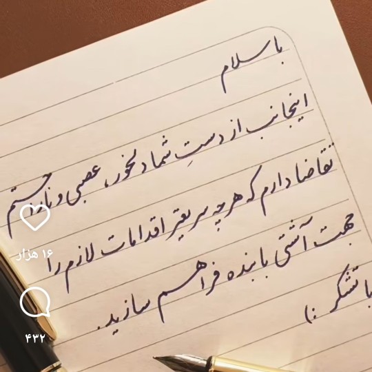 بفرست به کسی که باهاش قهری😊