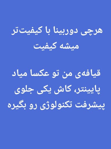 نخند زشتووووو خودتی😂😂😂