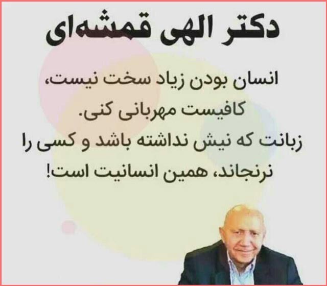 قابل توجه بعضیها