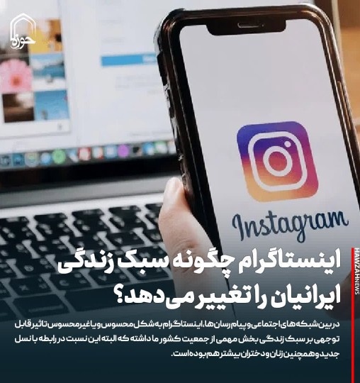 پویش نه به اینستاگرام ✊