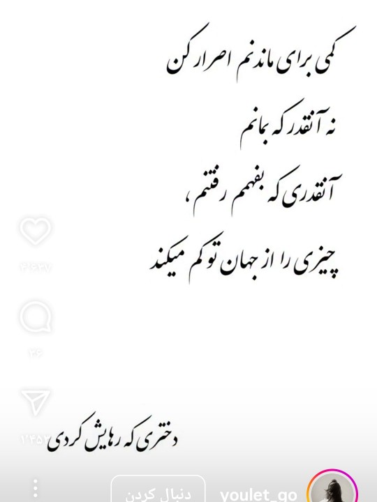 دختری که رهایش کردی:((((