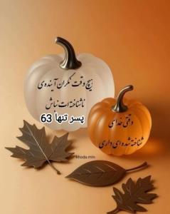 آینده ی ناشناخته.  خدای. شناخته شده 