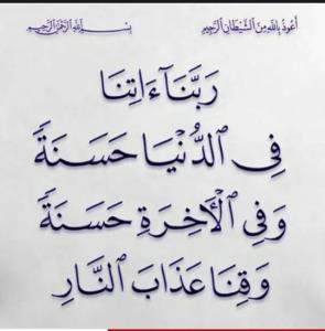 انشالله حاجت رواشوید