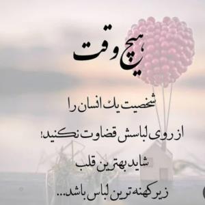 شب همگی بخیر🌟🌟