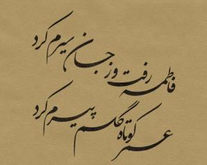  ❂❂❂💚❂💚الّلهُمَّ‌صَلِّ‌عَلَی‌مُحَمَّدٍوَآلِ‌مُحَمَّد❂💚❂❂❂
