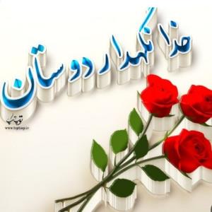 اکانت من فقط همینه اینجا تهش هیچی نیست این کاربکنم خدانگهدار