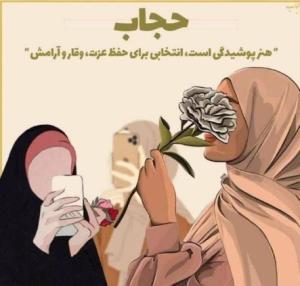 حجاب اسلامی 🌹