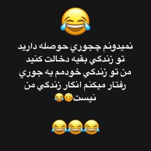 مخاطب فراوااان😂😂😂😂
