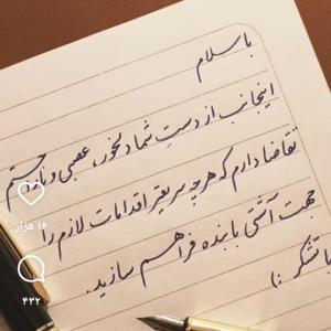 بفرست به کسی که باهاش قهری😊