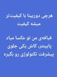 نخند زشتووووو خودتی😂😂😂