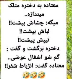 انژناط شفر😂😂😂🤣