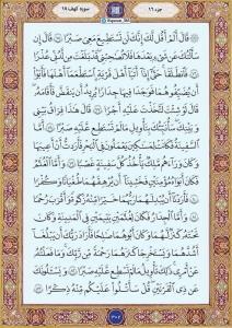 🌹الّلهُمَّ‌عَجِّلْ‌لِوَلِیِّکَــ‌الْفَـرَج🌹