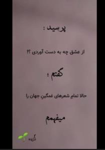 ایوارت باش نازار💯♥️