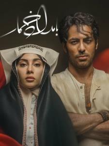 کیا این سریال زیبا رو میبینن