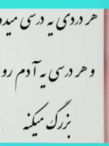 دقیقا 👌👌👌👌