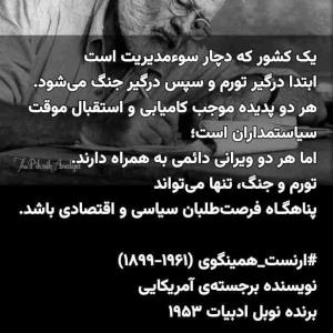 از دیروز، برای امروز