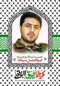 شهدا را یاد کنیم با ذکر صلوات.