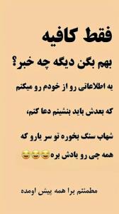 شاد باشید 🌹