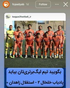 کری خوانی تیم خلخال😹😹😹😹