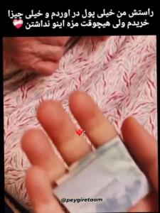 مامان بزرگ قشنگم چقد اون پولا میچسبید❤️