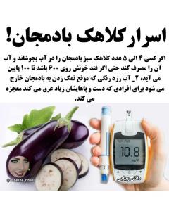 پیام سلامتی 