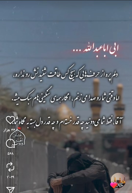 دلم پر حرفه 