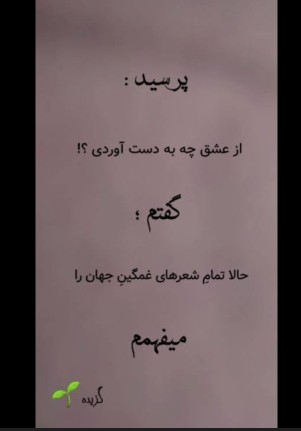 ایوارت باش نازار💯♥️