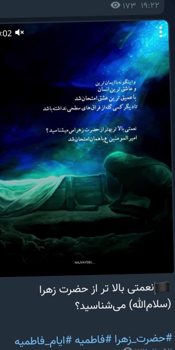 سلام و درودخدا به فاطمه زهرا علیهاالسلام 💚💚